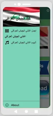 اغاني الجيش العراقي 2022 بدون نت android App screenshot 1